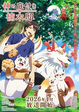 巷口那只猫 治愈动漫国语版